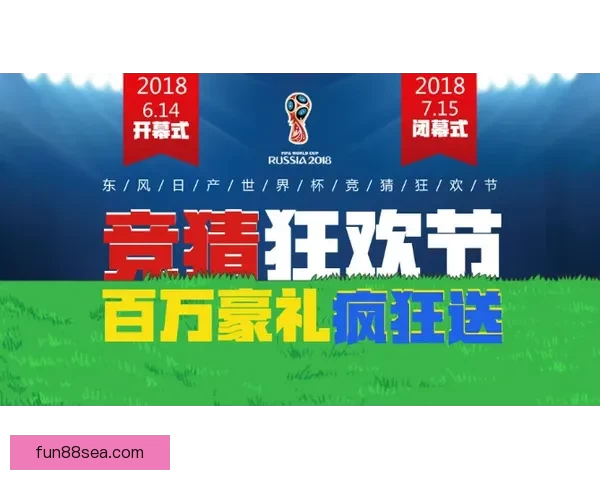 世界杯胜负竞猜分析指南 深度解析各队战术与数据趋势
